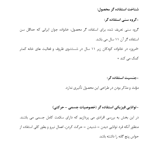 پروژه سينک ظرفشويی 115 صفحه