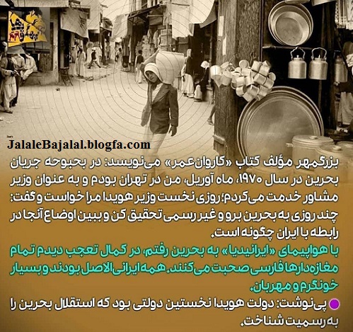 خیانت شاه پهلوی
