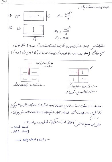 آموزش ETABS