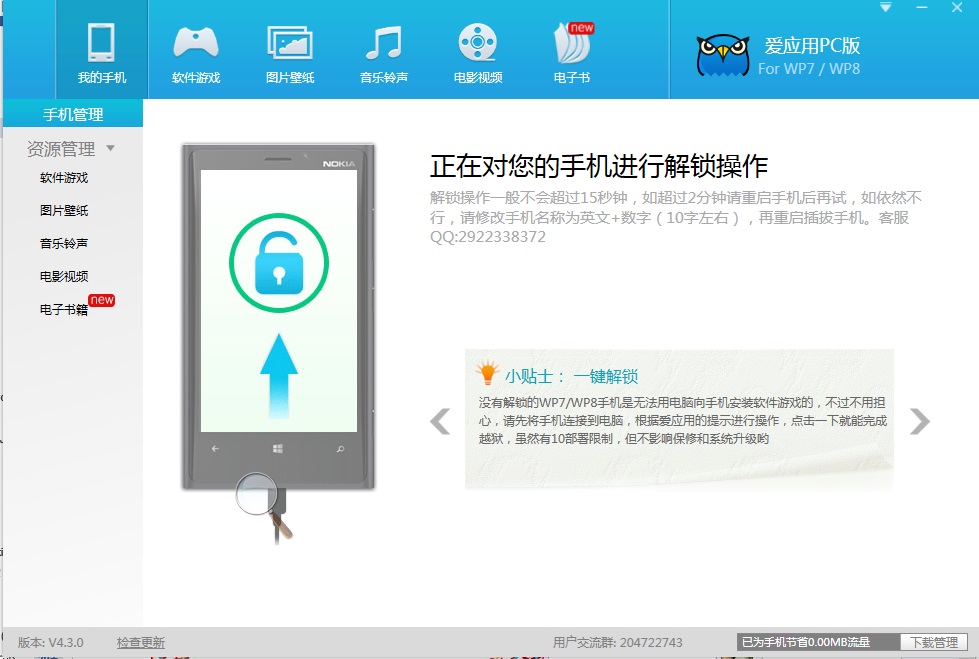 [TUT] Developer Unlock WP Devices (MaxUnsignedApp = 10) | XDA Forums