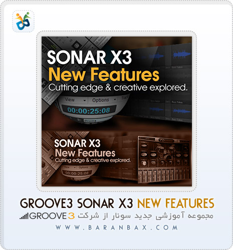 دانلود آموزش Sonar X3 سونار Groove3 Sonar X3 New Features دانلود آموزش Sonar X3 سونار Groove3 Sonar X3 New Features