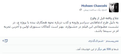 دانلود تیتراژ چهار دیواری
