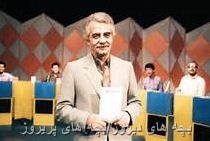 مسابقه هفته منوچهر نوذری