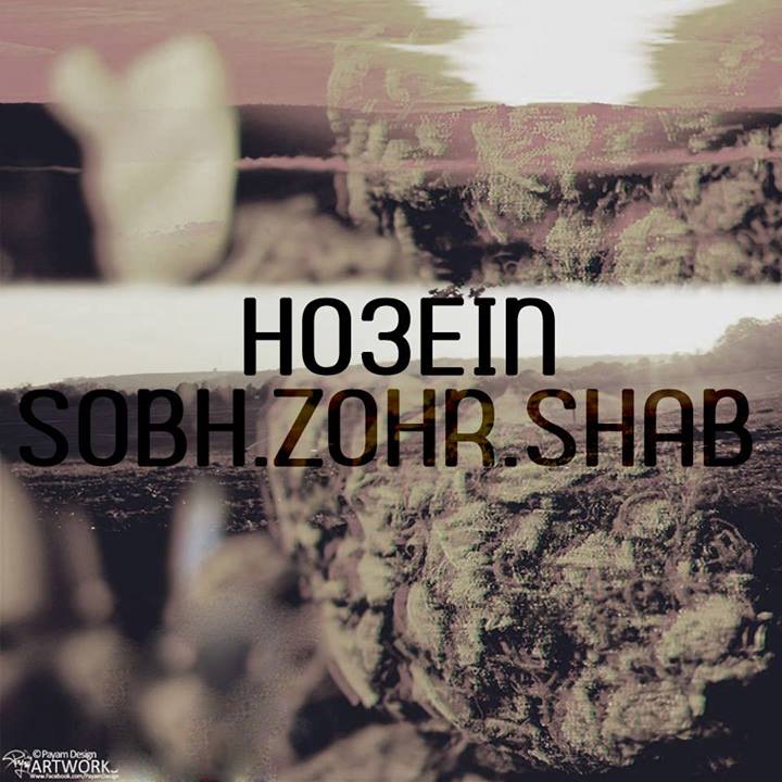 دانلود موزیک جدید ابلیس صبح ظهر شب