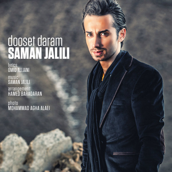 Saman Jalili Dooset Daram دانلود آهنگ جدید سامان جلیلی به نام دوست دارم