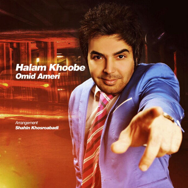 Omid Ameri Halam Khoobe دانلود آهنگ جدید امید آمری به نام حالم خوبه