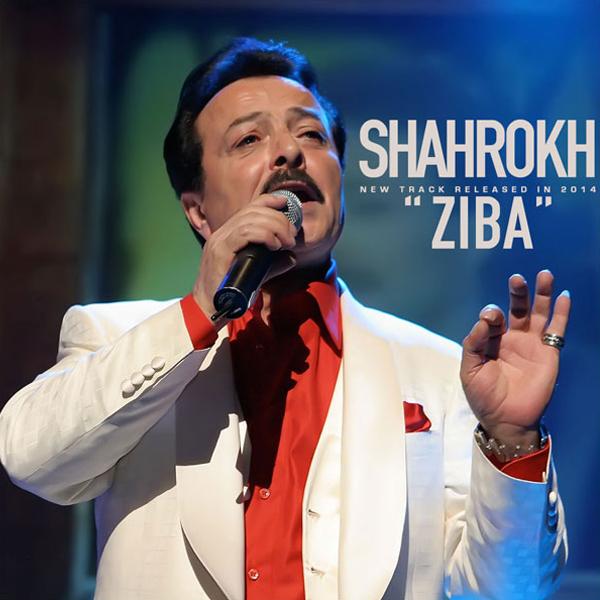 Shahrokh Ziba دانلود آهنگ جدید شاهرخ به نام زیبا