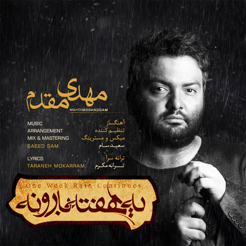 Mehdi Moghaddam دانلود آهنگ جدید مهدی مقدم به نام یه هفته بارونه