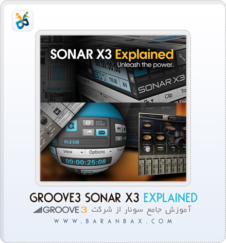 دانلود آموزش Sonar X3 سونار Groove3 Sonar X3 Explained دانلود آموزش Sonar X3 سونار Groove3 Sonar X3 Explained