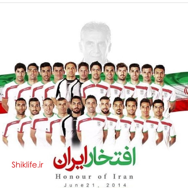 واکنش هنرمندان به شکست ایران (1) + تصاویر