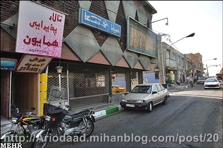 تصویری از سینما توسکا - تهران، پل جوادیه تصویری از سینما توسکا - تهران، پل جوادیه