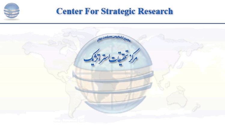مرکز تحقیقات استراتژیک مجمع تشخی