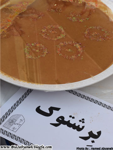 ابیانه