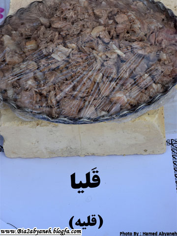 ابیانه