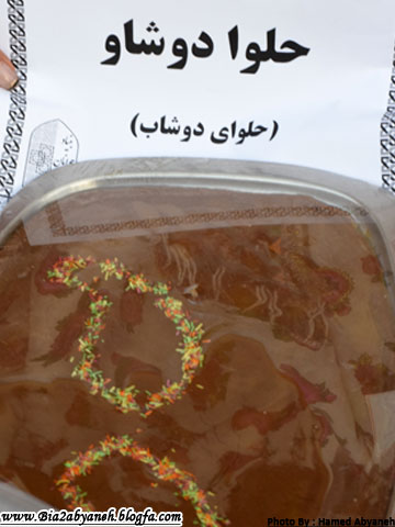ابیانه