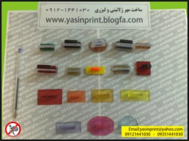 نمونه مهر ژلاتینی