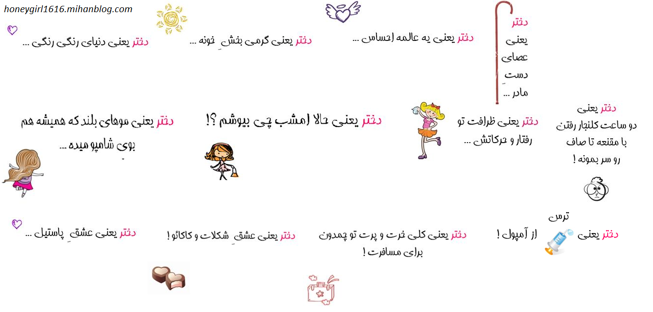 دانلود آهنگ دختر یعنی سایز 80