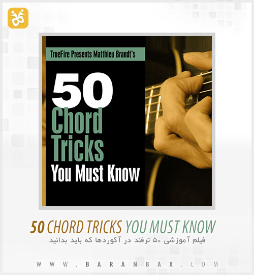 دانلود آموزش آهنگسازی 50 Chord Tricks You Must Know دانلود آموزش آهنگسازی 50 Chord Tricks You Must Know