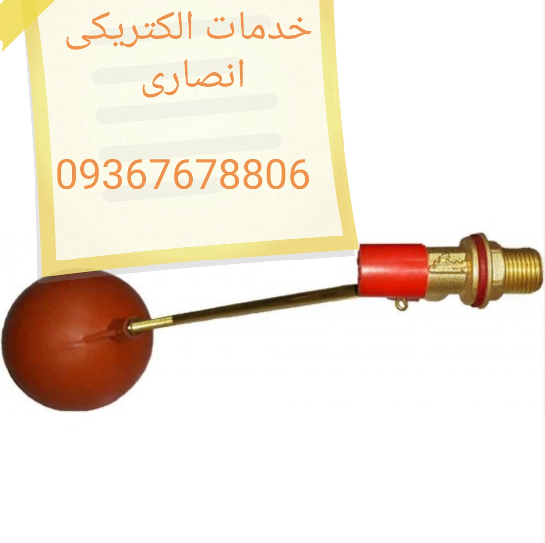 برقکار سعادت آباد 