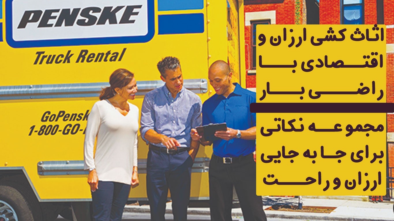 باربری ارزان