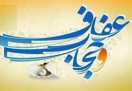 فتوای مراجع در مورد حجاب